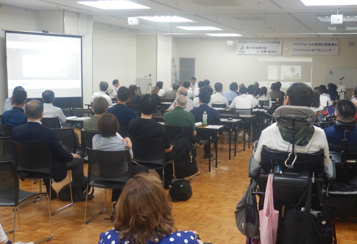 ケアリフォームシステム研究会　全国大会には会員から一般参加者も参加した