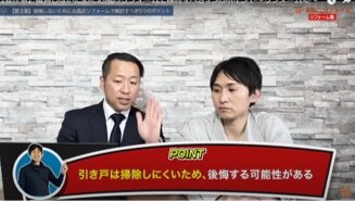 オガワ　YouTubeチャンネル「みやこリフォームのリフォーム塾」を使って自社集客を強化することで、競合に勝つだけでなく単価アップにもつなげる（写真右が小川部長）