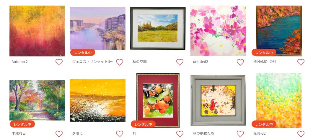 Casie　例えば「秋」など、キーワードを絞って絵画を探すことができる