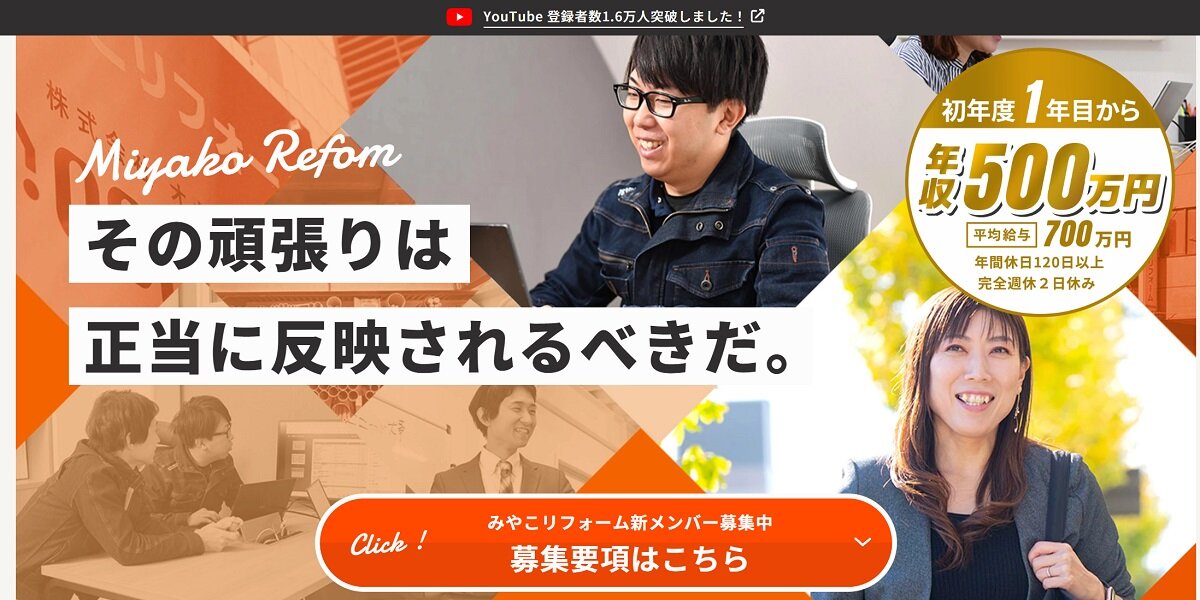 オガワ　サイトの一番上に「年収500万円」を打ち出して、求職者の興味をひく