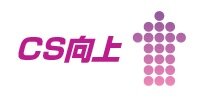 CS向上