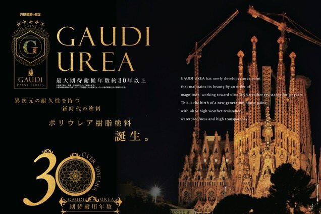 ドアーズ　オリジナルの塗料も開発
