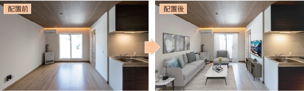 Realty Bank　家具配置前後の画像。生活感を持たせた