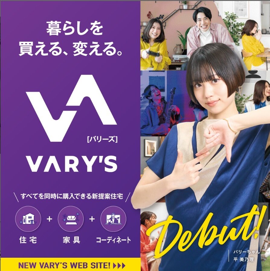 クレバリーホーム　「バリーズ」