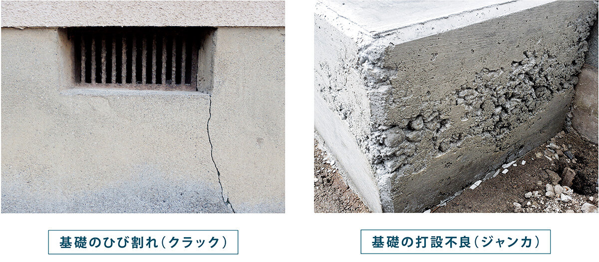 日本衛生センター　基礎の劣化事例