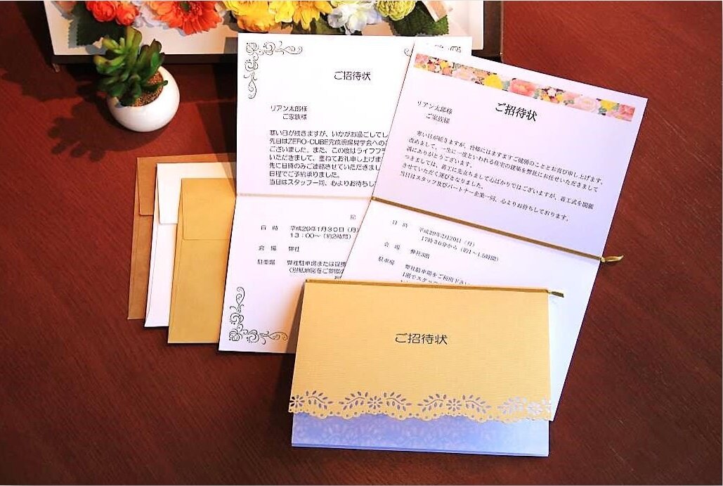 リアンコーポレーション 見学会の「招待状」を送付している