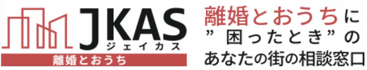 縁結び　不動産ネットワーク「JKAS」に加盟し、生活相談に対応