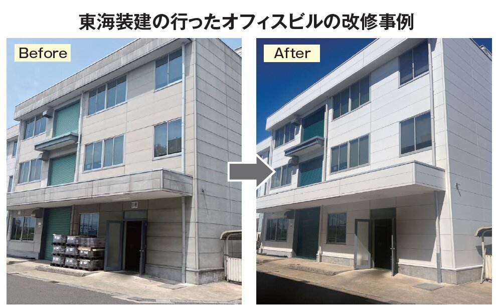 エース　東海装建の行ったオフィスビルの改修事例