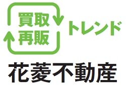 花菱不動産　買取再販トレンド