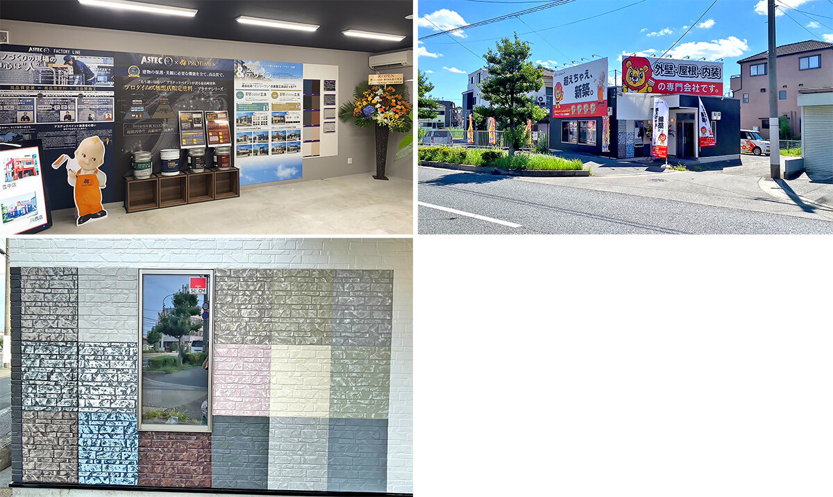 エース　店内外観。16色16パターンのサイディング用塗料で技術力や、デザイン力を伝える。