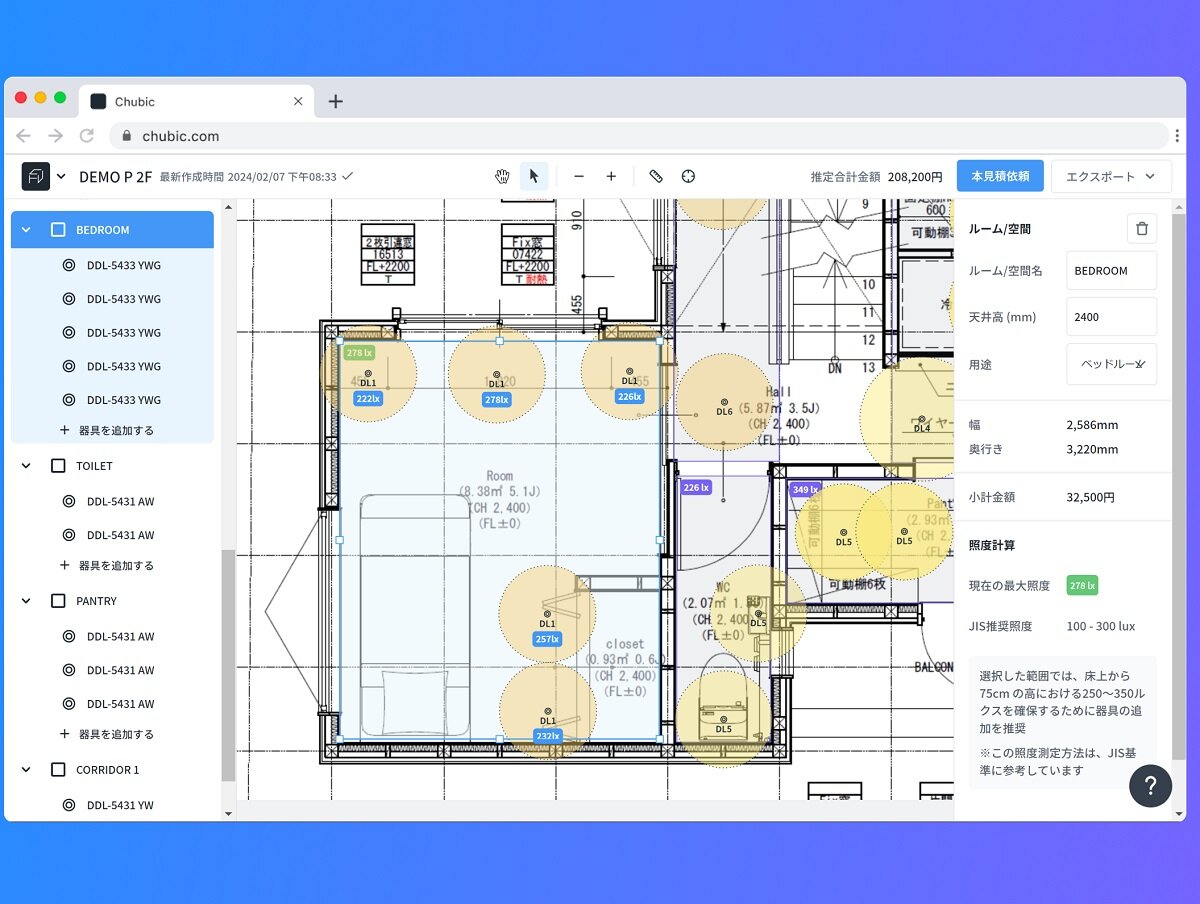 aeco light　アップロードした平面図上で、照明プランが作成できる