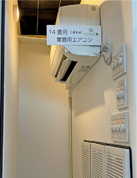 アルティザン建築工房　空調室。14畳用の家庭用エアコンのみで全館空調が可能