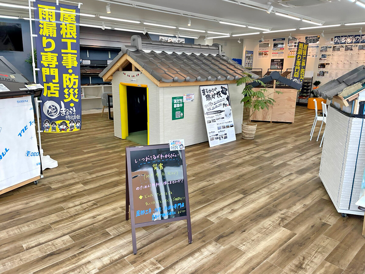まるかさ　屋根模型を展示し、ホームページにも