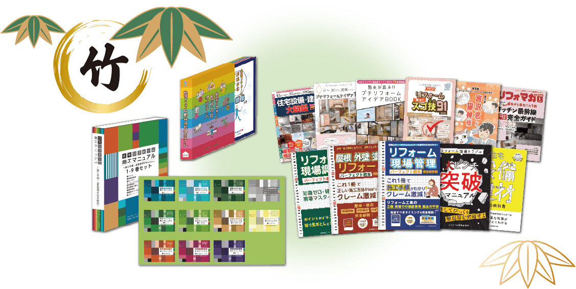 「竹」デジタル教育・販促支援セット