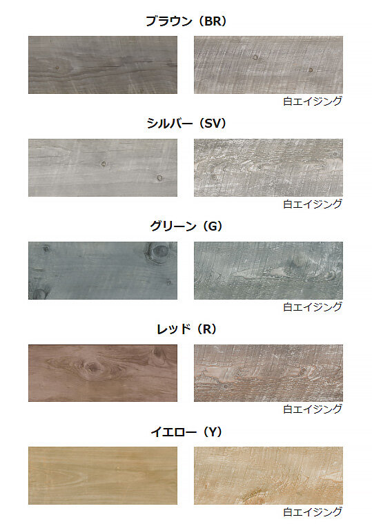 トーザイクリエイト　カラー展開