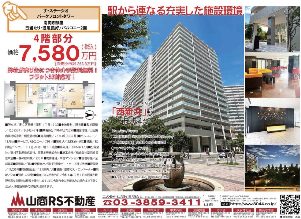 山商リフォームサービス　実際に仲介した物件の事例