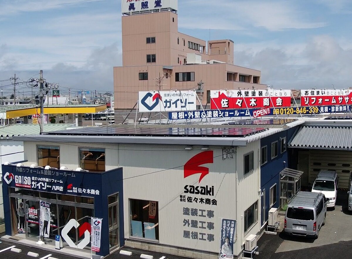 佐々木商会　店舗外観。ガイソーに加盟している
