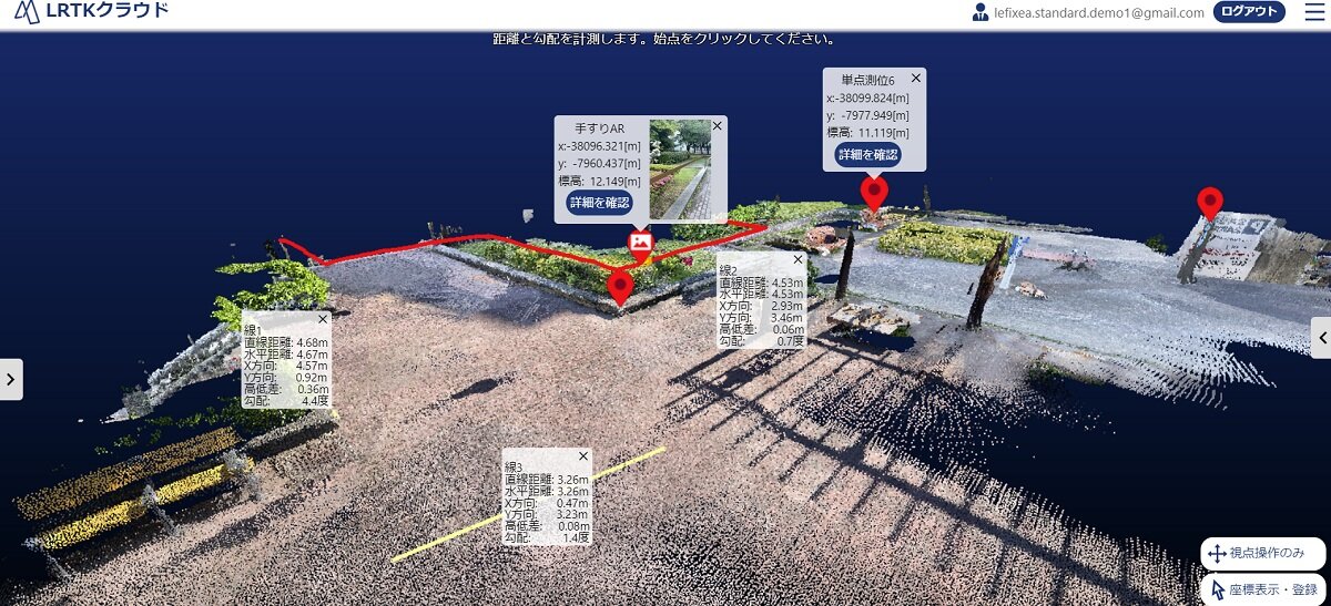 レフィクシア　アプリ上で点群撮影をした際の写真表示と距離計測