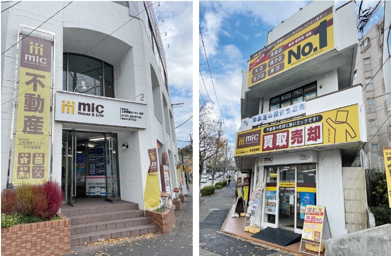 三春情報センター　ミックグループ本社と、すぐそばにある売買仲介の店舗