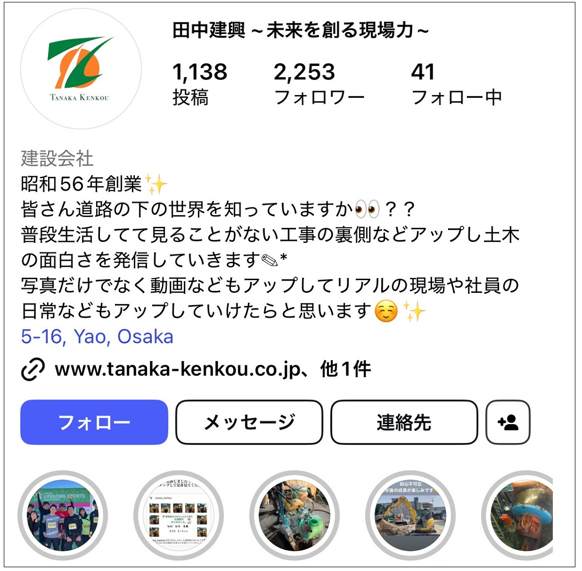 田中建興　同社のインスタグラム。2200人以上がフォローしている
