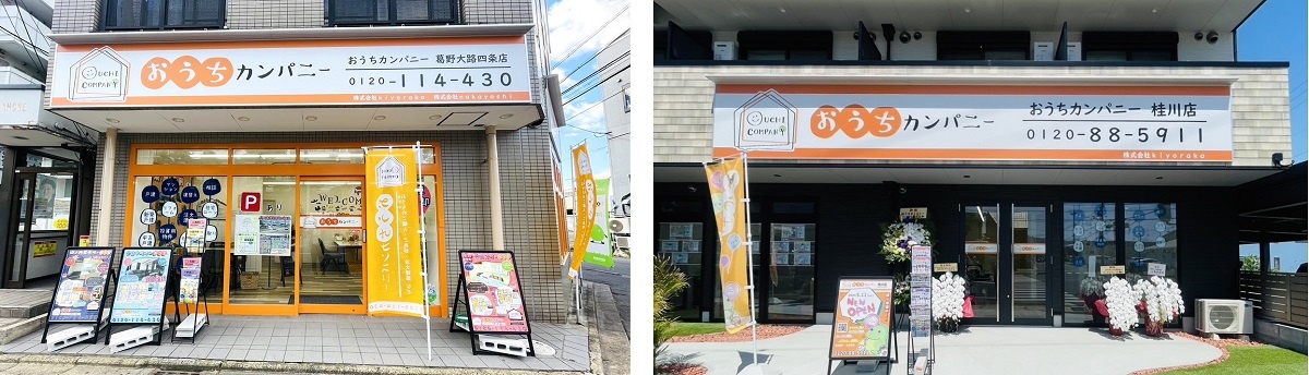 kiyoraka　京都市内に3拠点展開。加盟するFC「おうちカンパニー」ブランドの不動産ショップ。不動産会社らしくない印象の店づくりで来店ハードルを下げる