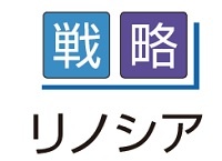 リノシア　戦略