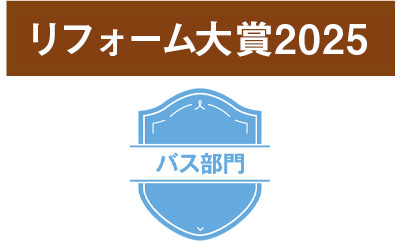【2025年版】プロ348名がおすすめする人気バスランキング　普及価格帯はグランスパがトップ