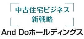 And Doホールディングス　中古住宅ビジネス新戦略