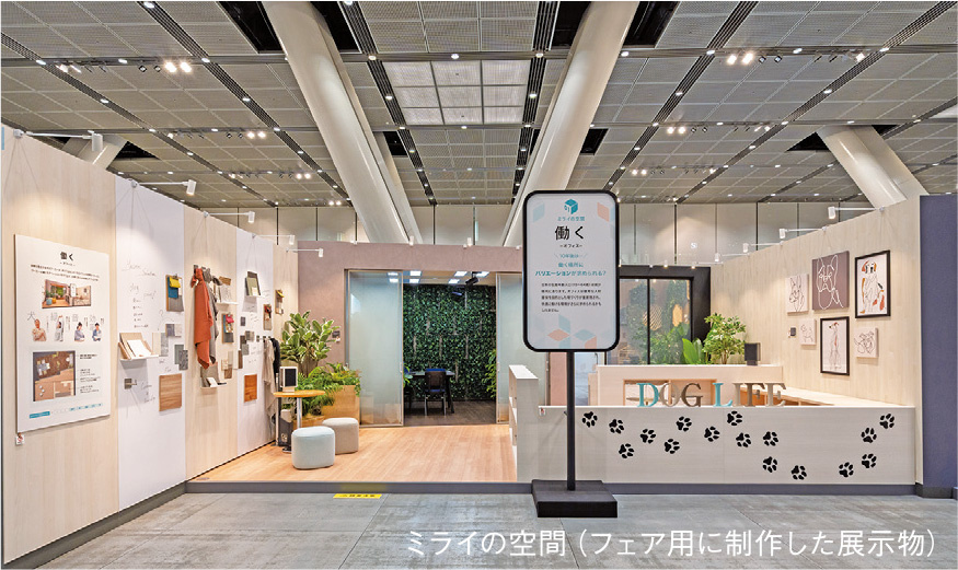 大建工業　犬と同伴できるオフィス空間展示
