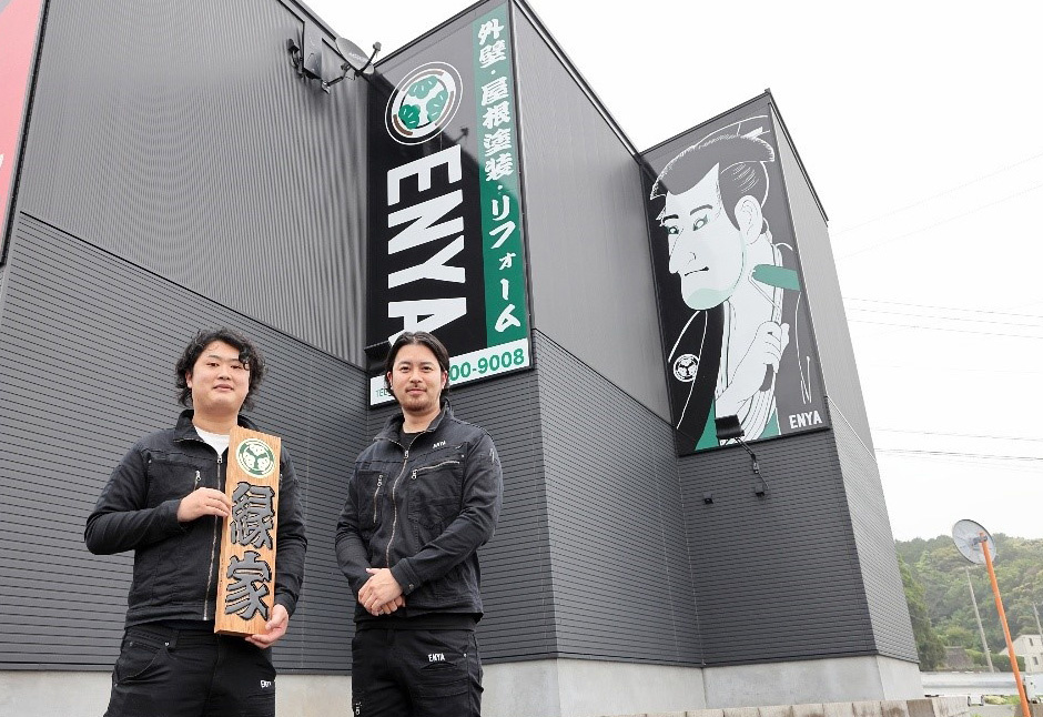 縁家　縁家の代表取締役 今徳大祐氏(右)と経営管理室  行正京平氏(左)に話を聞いた