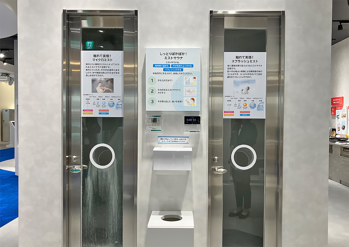 東京ガス　スプラッシュミストサウナの体験も可能。手を入れてきめ細かなミストを試せる
