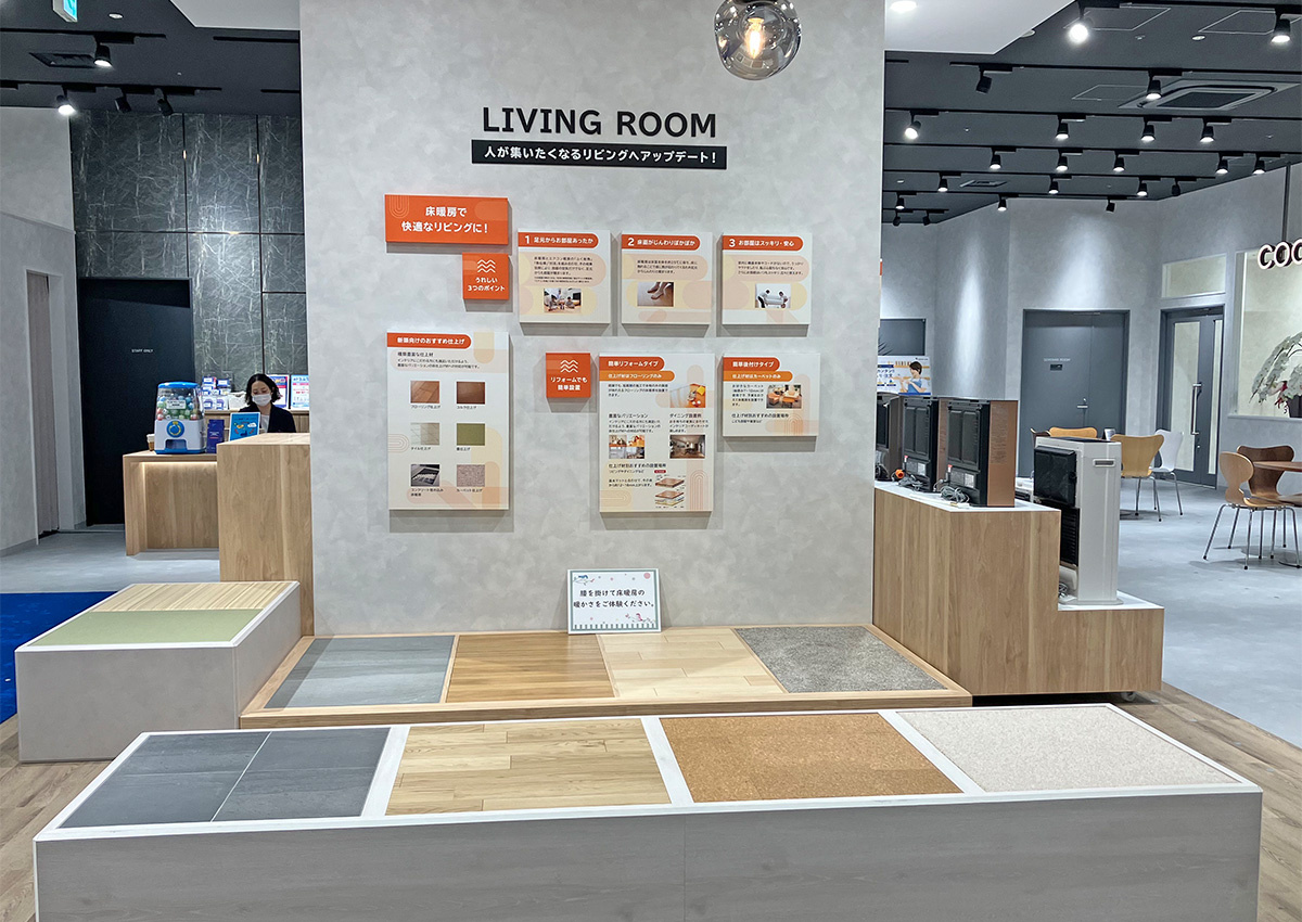 東京ガス　床暖房の暖かさを体験でき、木材やフローリングの種類による温度の違いも確認できる