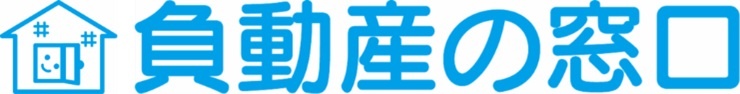 荒井法律事務所　遊休不動産の相談から仲介までサポート
