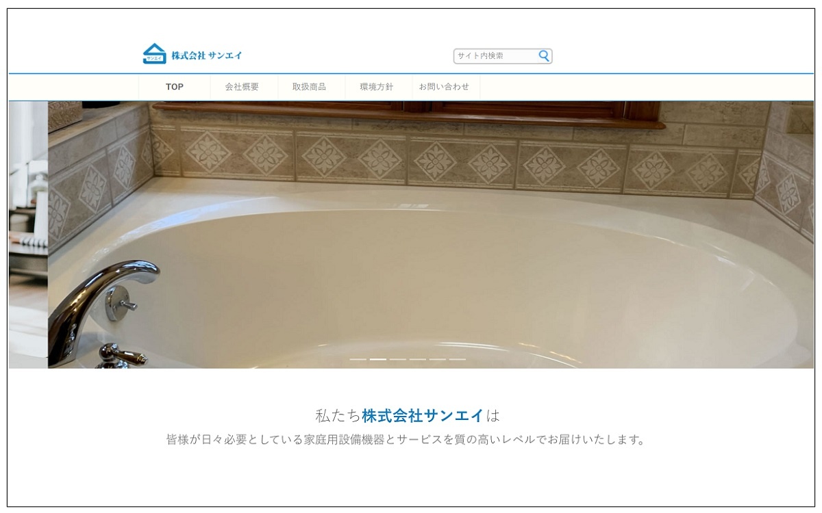 サンエイ　高千穂を吸収合併