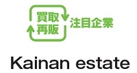 Kainan estate　買取再販注目企業