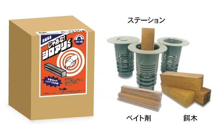 ジャパン建材　ステーションと餌木1本、ベイト剤塗布毒木4本、施工説明書を同梱