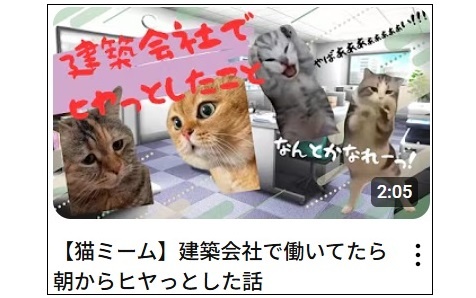 令和コーポレーション、動画で現場あるあるを発信　猫や漫画で社員の日常を伝える