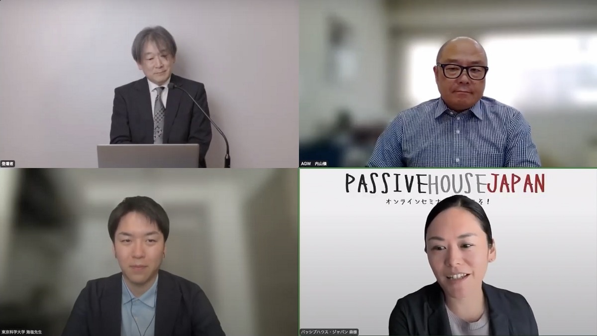 環境省　パネルディスカッションの様子。東京科学大学助教の海塩渉氏（左下）、パッシブハウス・ジャパン代表の森みわ氏（右下）、内山硝子の内山準也社長（右上）