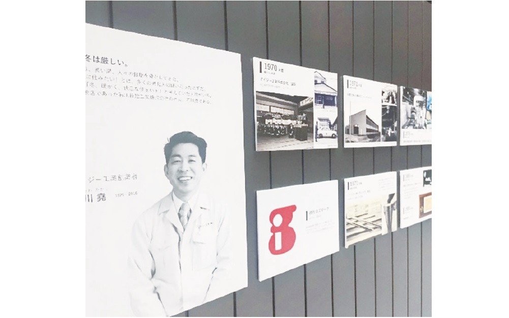 創業55年の歴史を展示