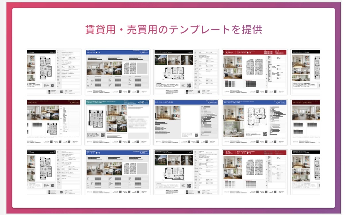 販売図面の効率化を支援する新機能