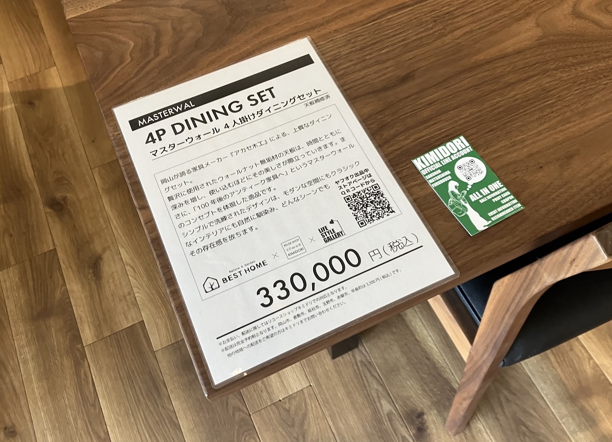 新店舗内には家具がずらりと揃っている