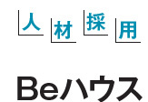 人材採用
