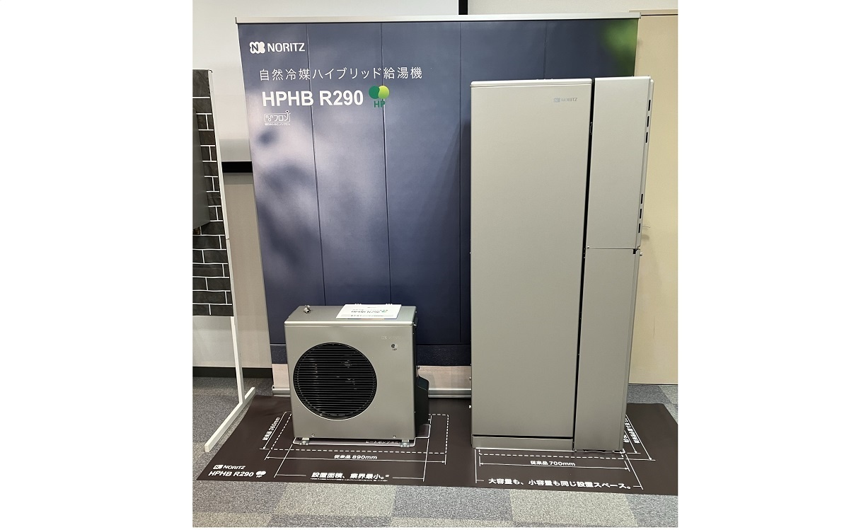 高効率ガス温水暖房付ふろ給湯器「GTH-C71/70シリーズ」