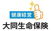 健康経営