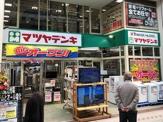 同社が運営するマツヤデンキ武蔵小山店