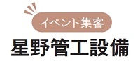 イベント集客,