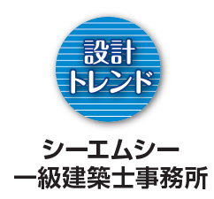設計トレンド