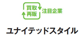 買取再販注目企業