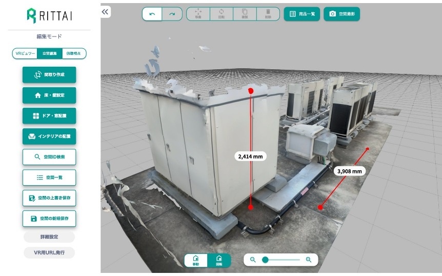 3Dスキャン機能搭載のビジネス向けアプリケーション「RITTAI SCAN β」でスキャンしたデータを取り込んだWebビュワーの画面