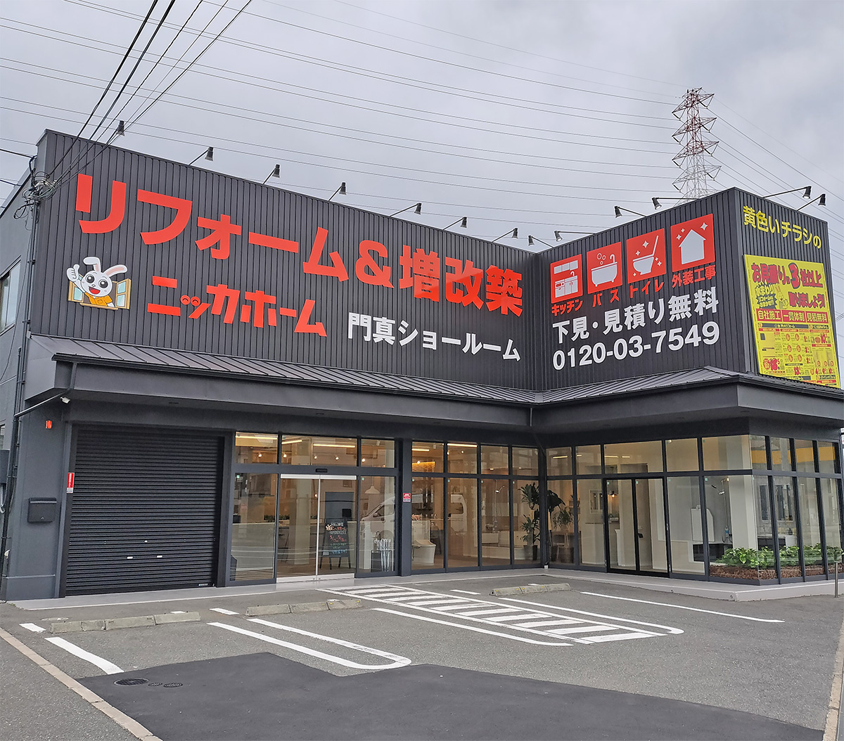 2025年5月に大阪府にオープンした大型店の門真ショールーム